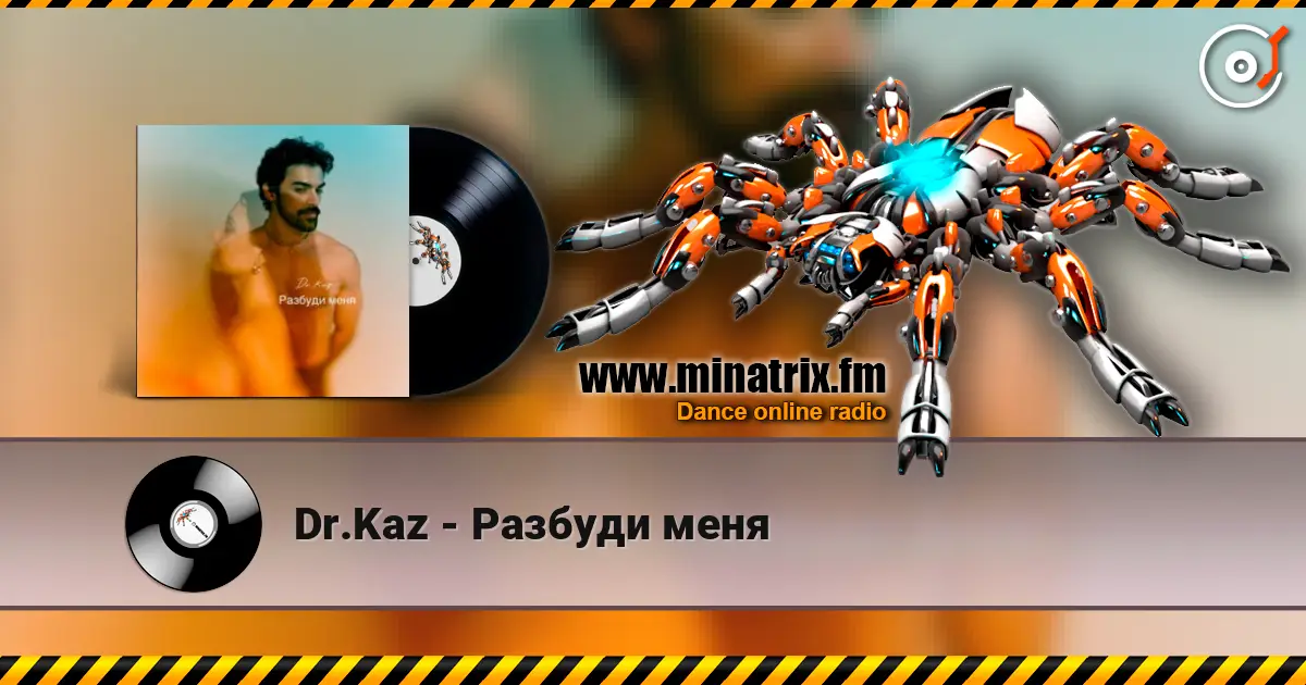 Dr.Kaz - Разбуди меня escuchar online en alta calidad | Minatrix.FM