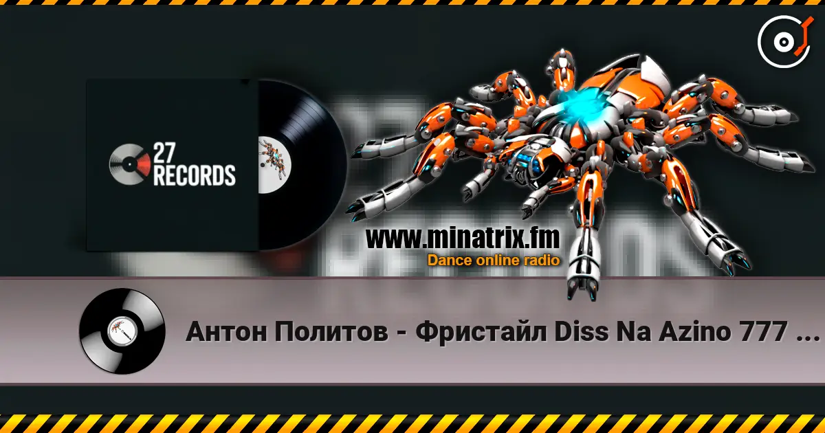 Антон Политов - Фристайл Diss Na Azino 777 Prod by 27 Records 2026 escuchar online en alta calidad | Minatrix.FM