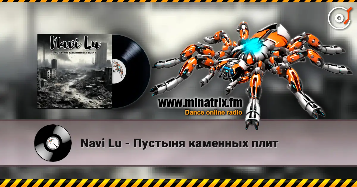 Navi Lu - Пустыня каменных плит escuchar online en alta calidad | Minatrix.FM