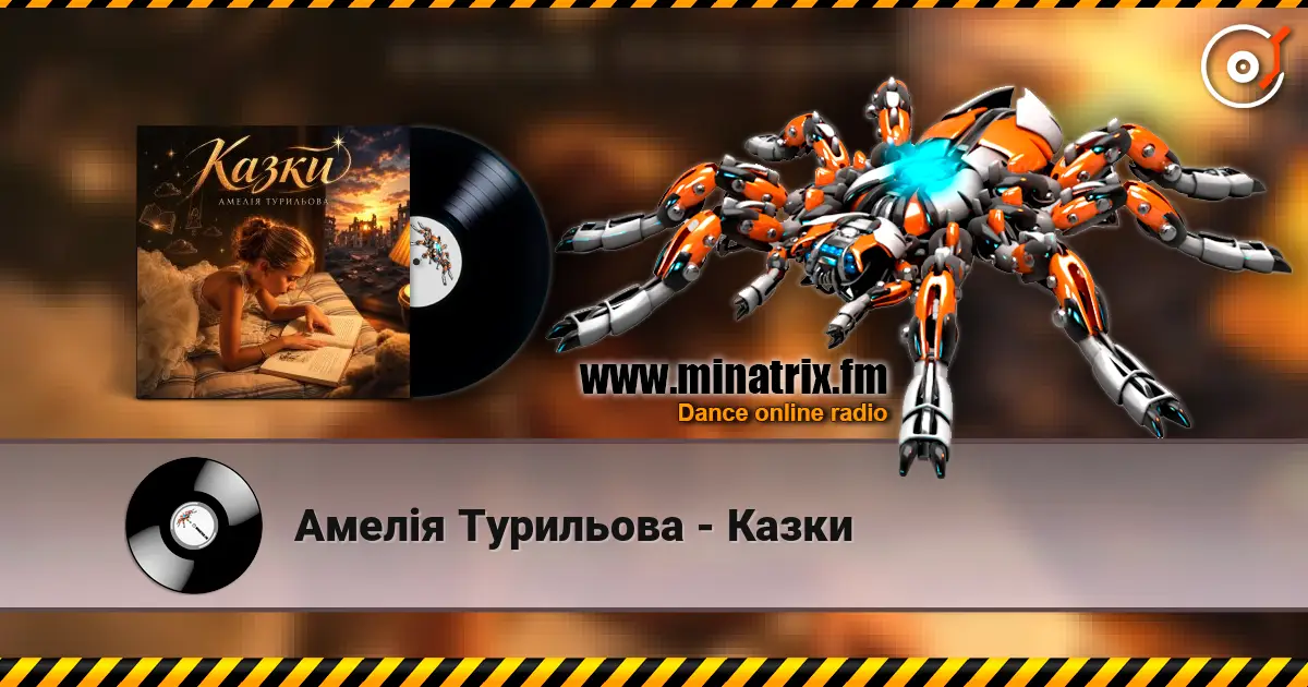 Амелія Турильова - Казки escuchar online en alta calidad | Minatrix.FM