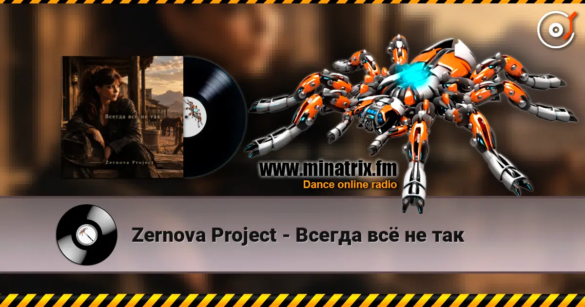 Zernova Project - Всегда всё не так escuchar online en alta calidad | Minatrix.FM