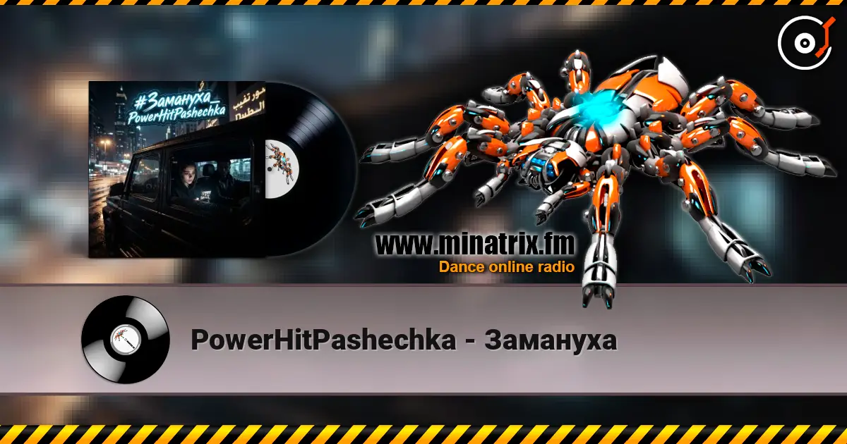 PowerHitPashechka - Замануха escuchar online en alta calidad | Minatrix.FM