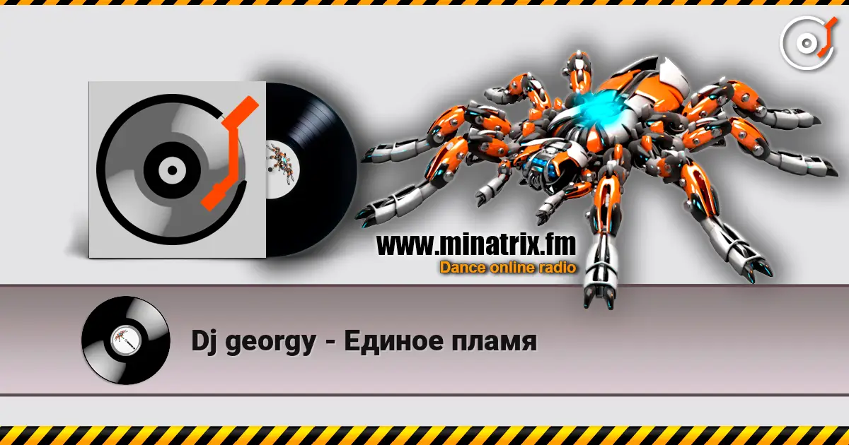 Dj georgy - Единое пламя escuchar online en alta calidad | Minatrix.FM