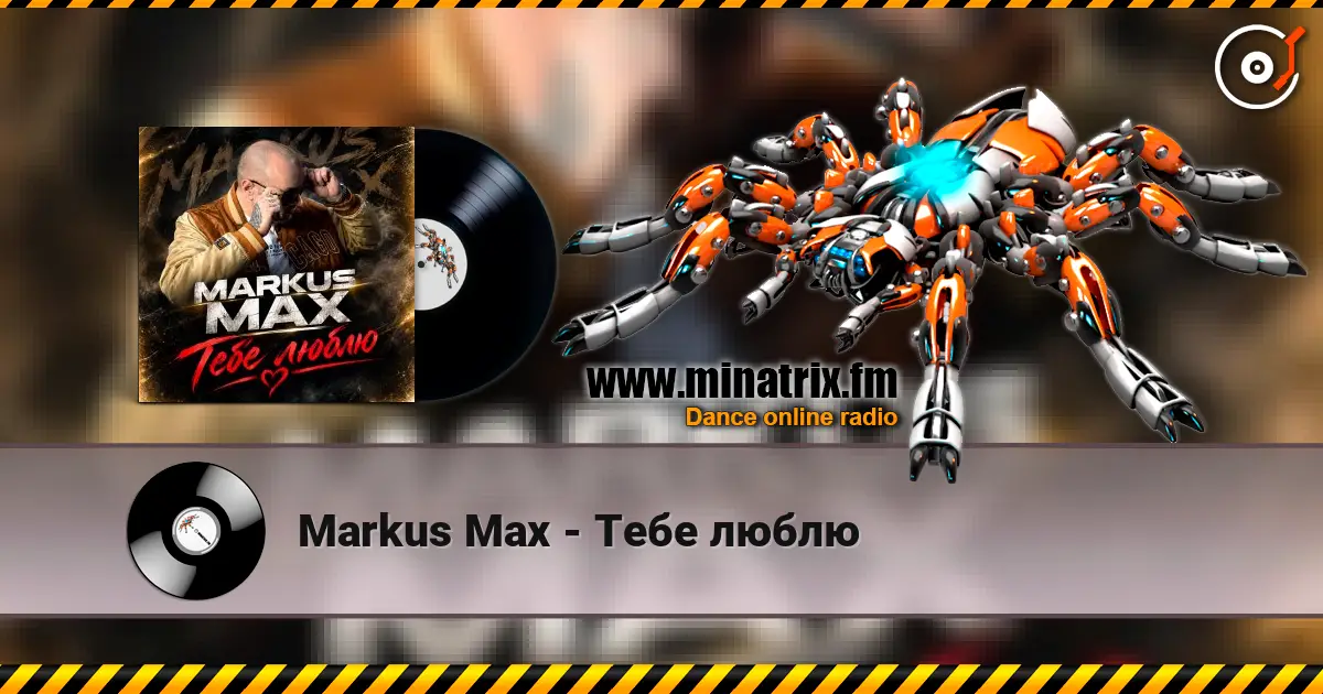 Markus Max - Тебе люблю escuchar online en alta calidad | Minatrix.FM