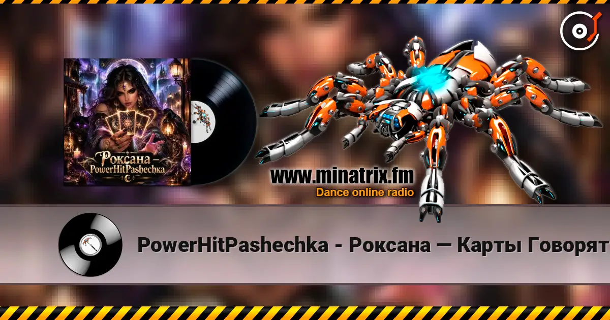 PowerHitPashechka - Роксана — Карты Говорят escuchar online en alta calidad | Minatrix.FM