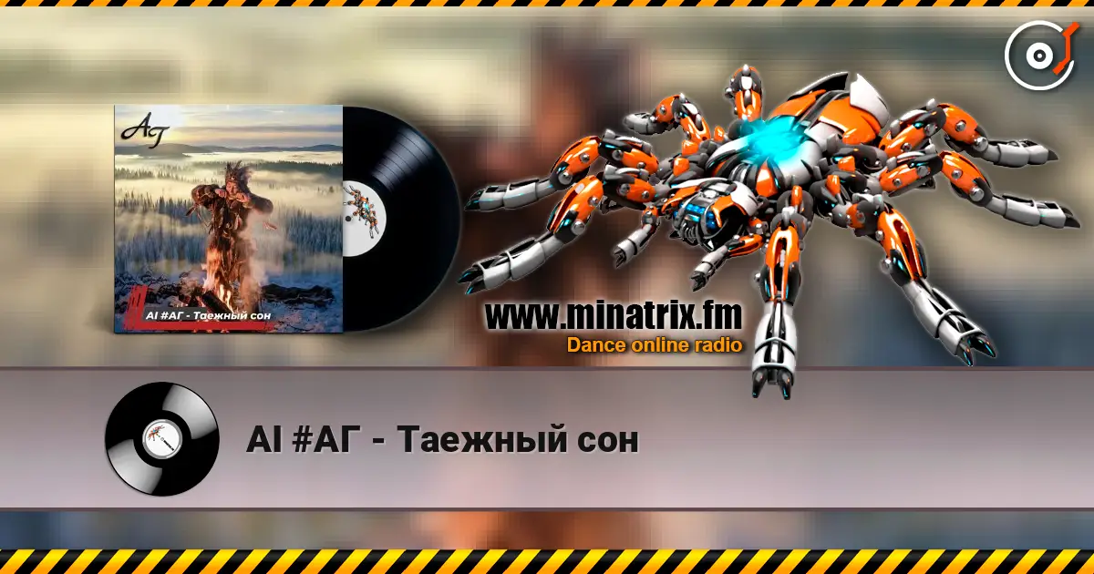 AI #АГ - Таежный сон escuchar online en alta calidad | Minatrix.FM