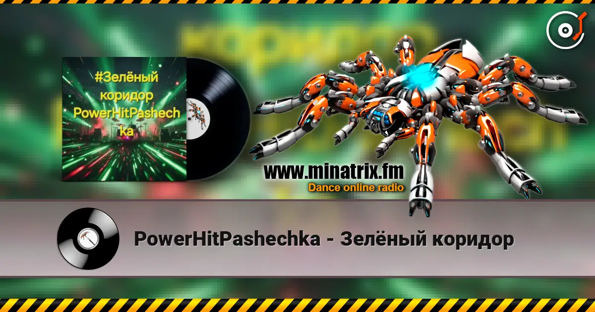 PowerHitPashechka - Зелёный коридор escuchar online en alta calidad | Minatrix.FM