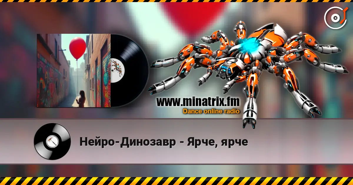 Нейро-Динозавр - Ярче, ярче escuchar online en alta calidad | Minatrix.FM