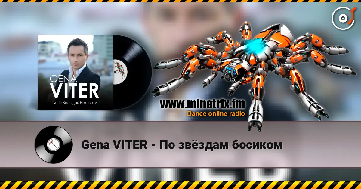 Gena VITER - По звёздам босиком escuchar online en alta calidad | Minatrix.FM