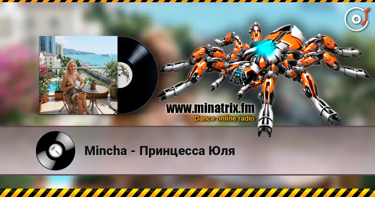 Mincha - Принцесса Юля escuchar online en alta calidad | Minatrix.FM