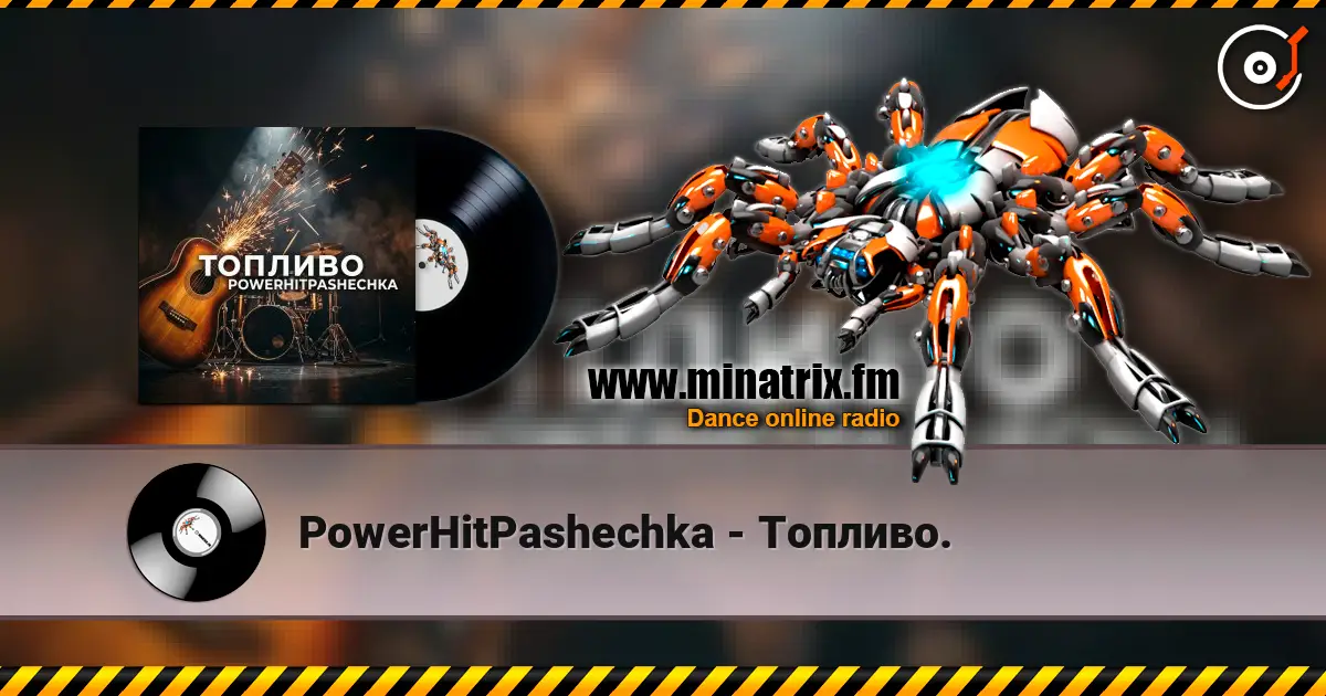 PowerHitPashechka - Топливо. escuchar online en alta calidad | Minatrix.FM