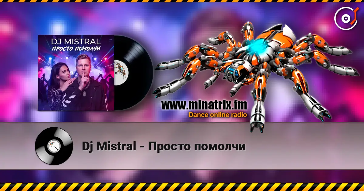Dj Mistral - Просто помолчи escuchar online en alta calidad | Minatrix.FM