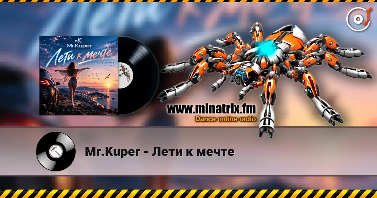 Mr.Kuper - Лети к мечте escuchar online en alta calidad | Minatrix.FM