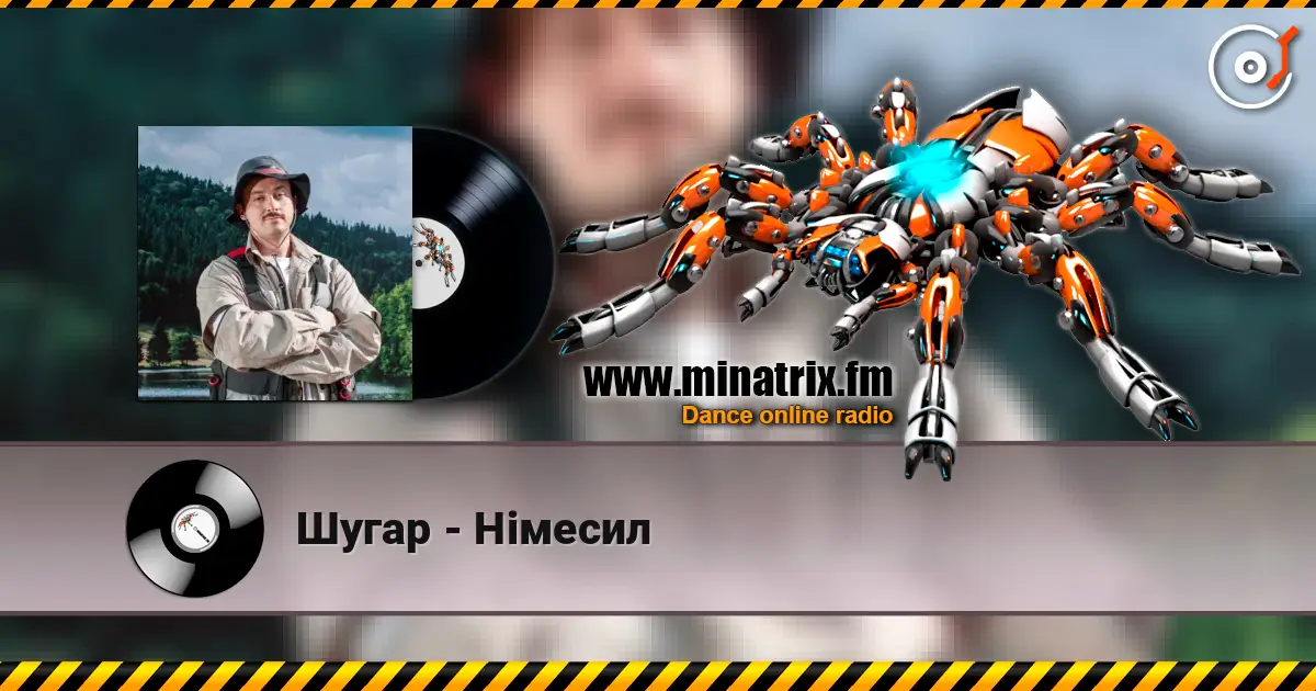 Шугар - Німесил escuchar online en alta calidad | Minatrix.FM