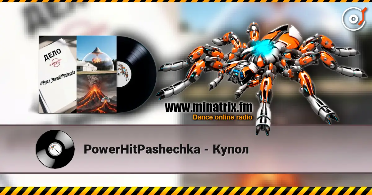 PowerHitPashechka - Купол escuchar online en alta calidad | Minatrix.FM