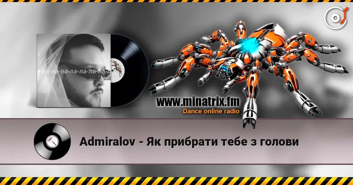 Admiralov - Як прибрати тебе з голови escuchar online en alta calidad | Minatrix.FM