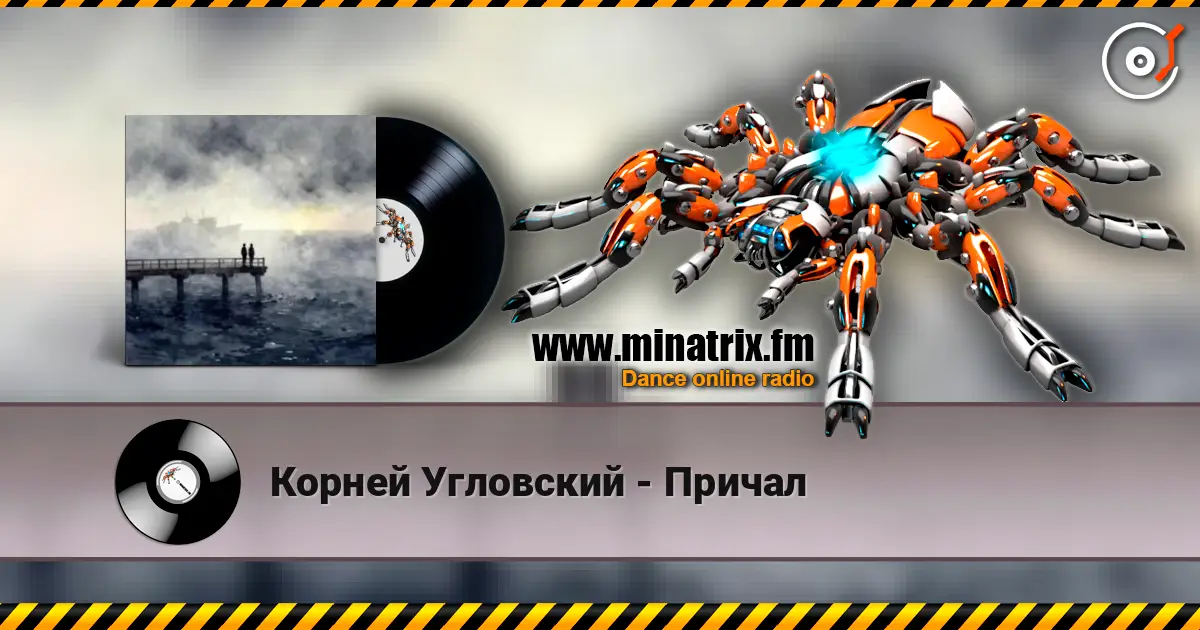 Корней Угловский - Причал escuchar online en alta calidad | Minatrix.FM