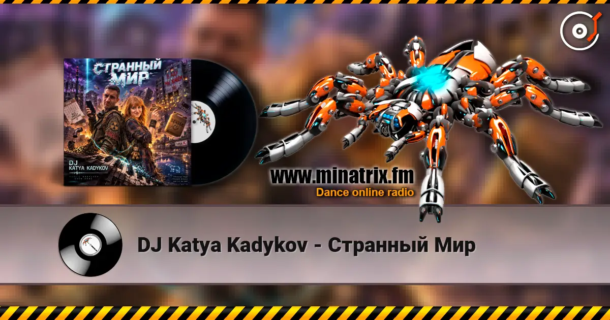 DJ Katya Kadykov - Странный Мир escuchar online en alta calidad | Minatrix.FM
