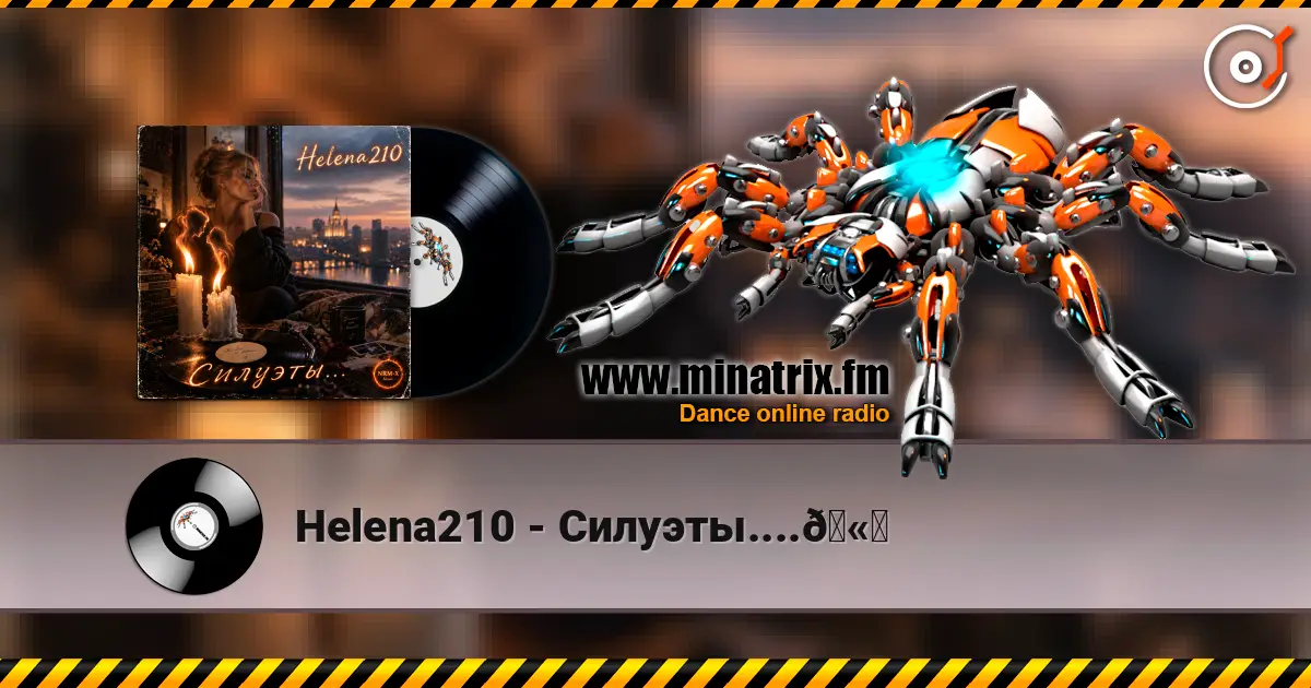 Helena210 - Силуэты....🫂 escuchar online en alta calidad | Minatrix.FM