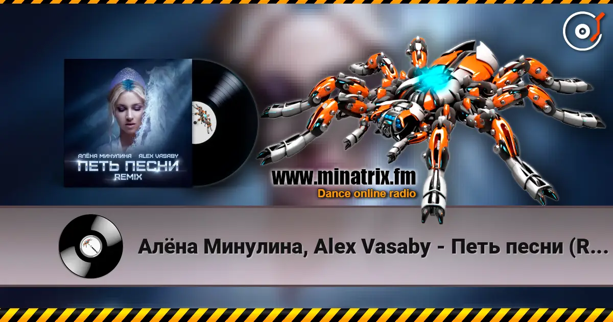 Алёна Минулина, Alex Vasaby - Петь песни (Remix) escuchar online en alta calidad | Minatrix.FM