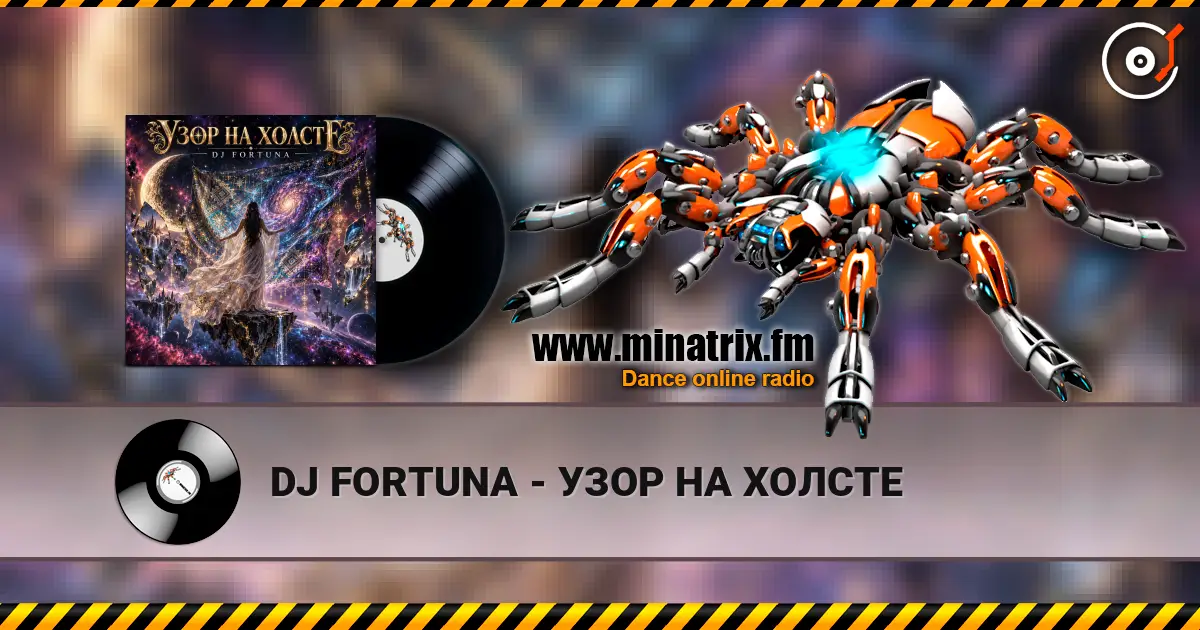 DJ FORTUNA - УЗОР НА ХОЛСТЕ escuchar online en alta calidad | Minatrix.FM