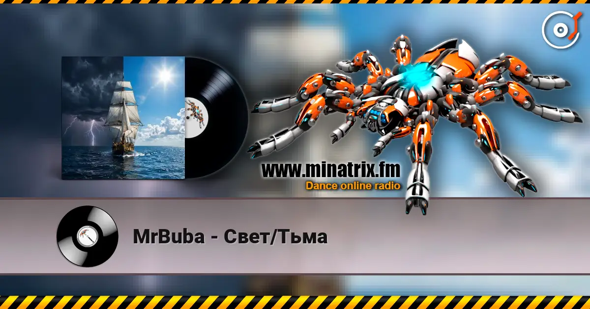 MrBuba - Свет/Тьма escuchar online en alta calidad | Minatrix.FM