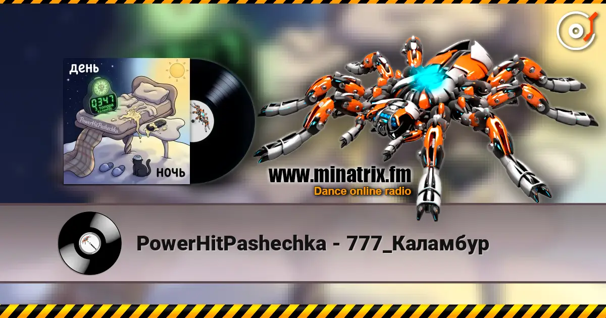 PowerHitPashechka - 777_Каламбур escuchar online en alta calidad | Minatrix.FM