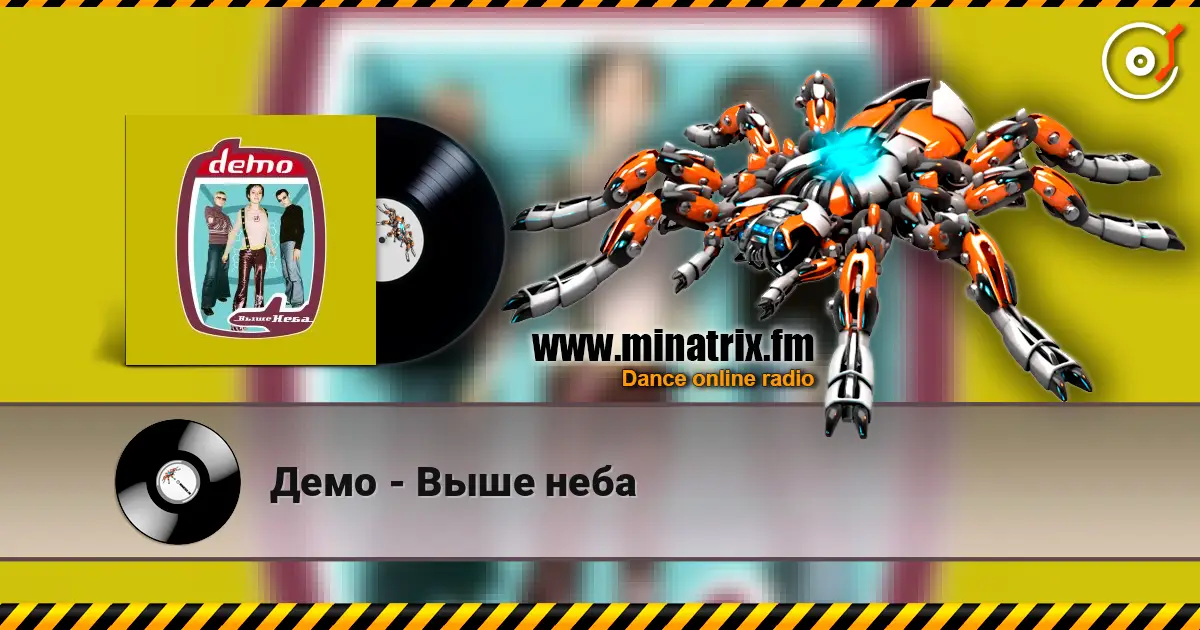 Демо - Выше неба escuchar online en alta calidad | Minatrix.FM