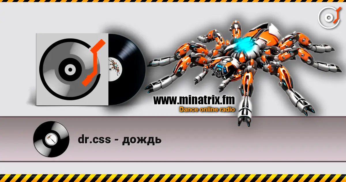 dr.css - дождь escuchar online en alta calidad | Minatrix.FM