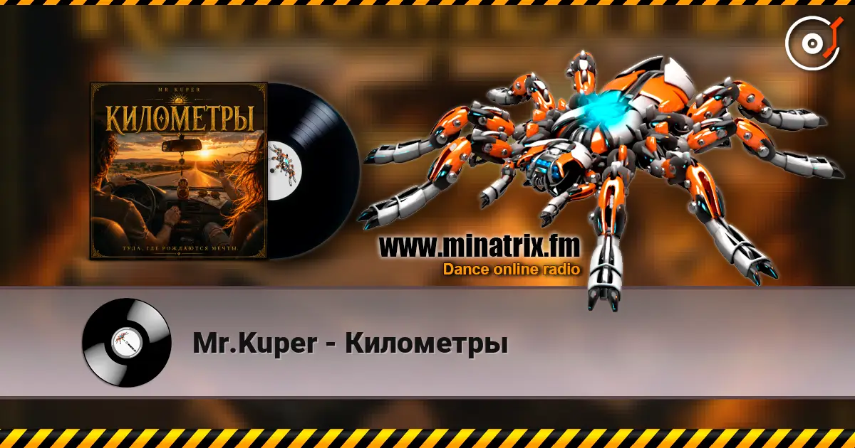 Mr.Kuper - Километры escuchar online en alta calidad | Minatrix.FM
