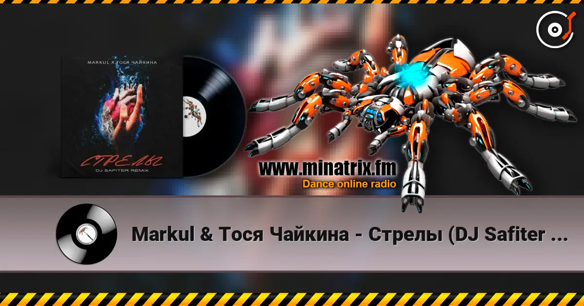 Markul & Тося Чайкина - Стрелы (DJ Safiter Remix) escuchar online en alta calidad | Minatrix.FM