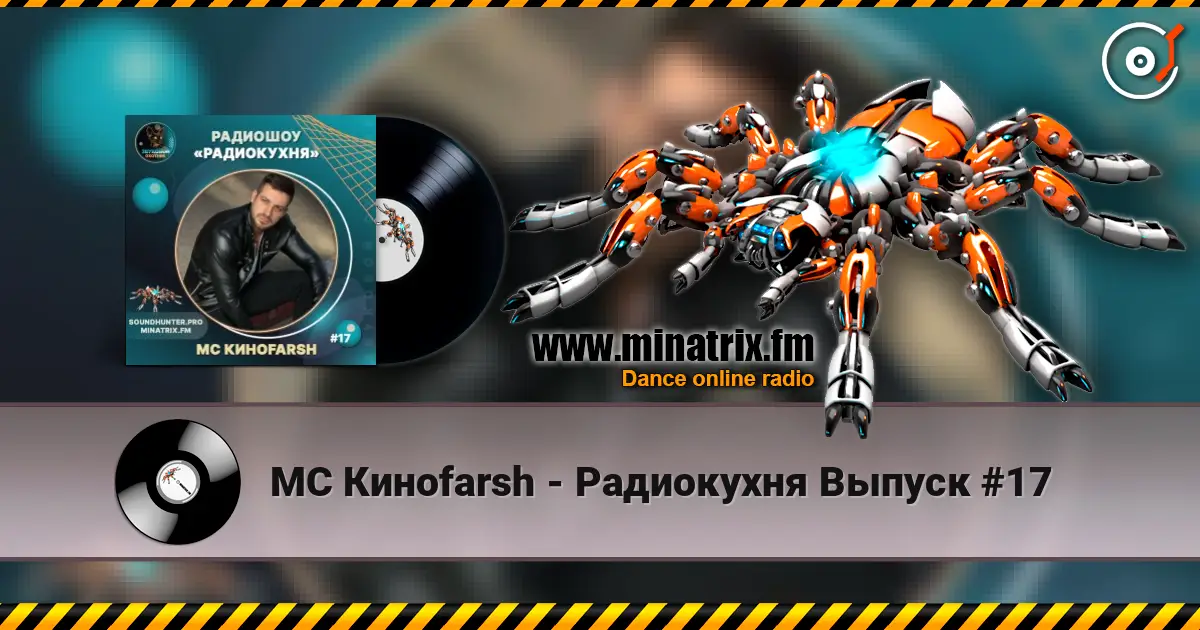 MC Киноfarsh - Радиокухня Выпуск #17 escuchar online en alta calidad | Minatrix.FM