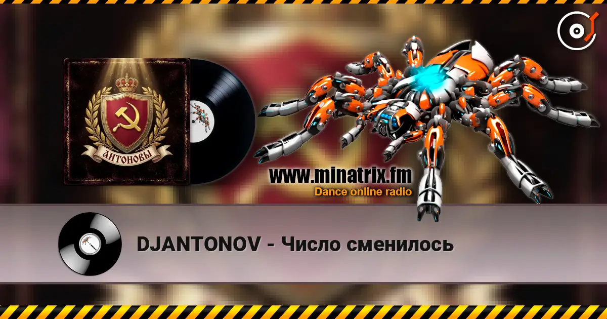 DJANTONOV - Число сменилось escuchar online en alta calidad | Minatrix.FM