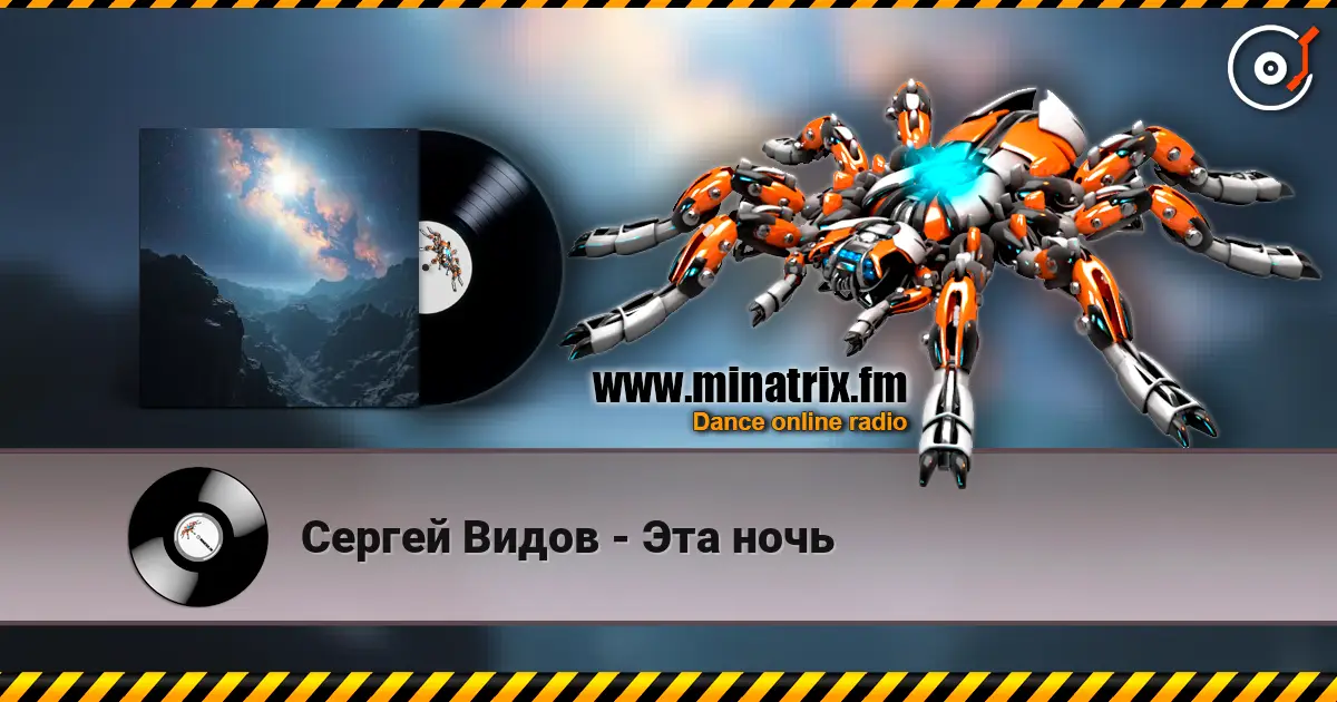Сергей Видов - Эта ночь escuchar online en alta calidad | Minatrix.FM