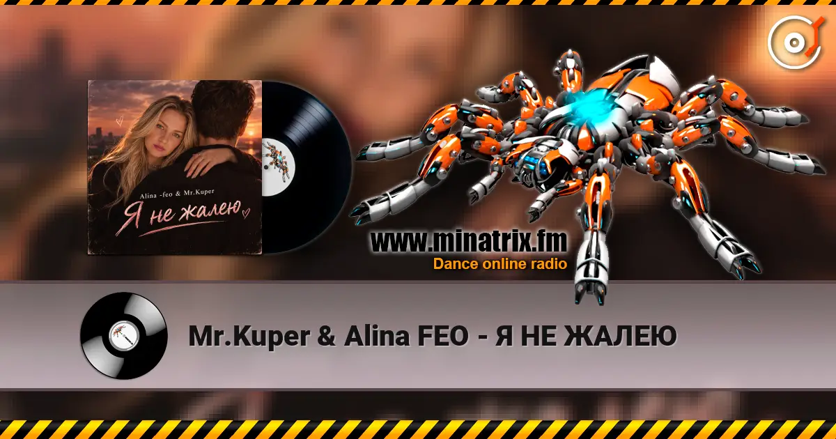 Mr.Kuper & Alina FEO - Я НЕ ЖАЛЕЮ escuchar online en alta calidad | Minatrix.FM