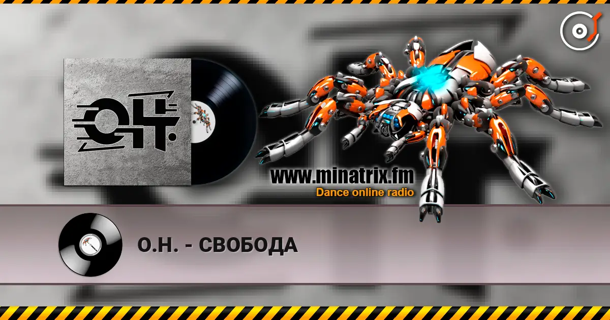 О.Н. - СВОБОДА escuchar online en alta calidad | Minatrix.FM