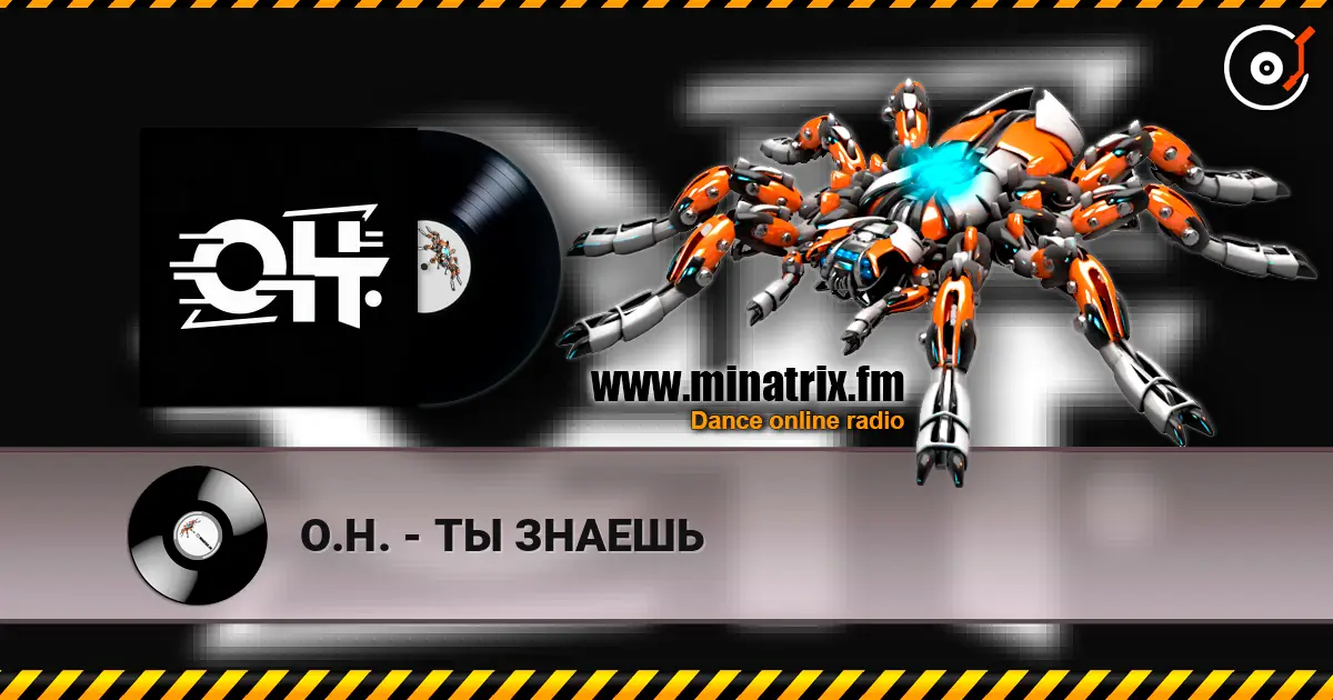 О.Н. - ТЫ ЗНАЕШЬ escuchar online en alta calidad | Minatrix.FM