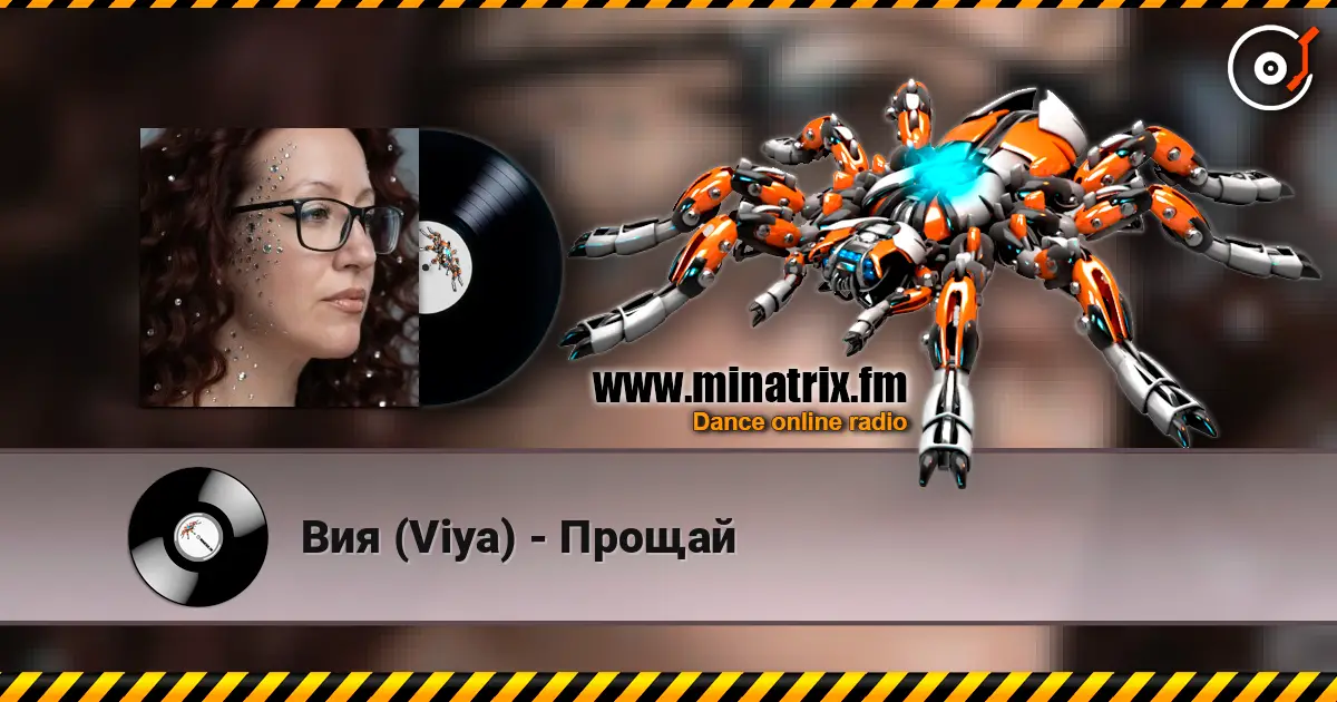 Вия (Viya) - Прощай escuchar online en alta calidad | Minatrix.FM