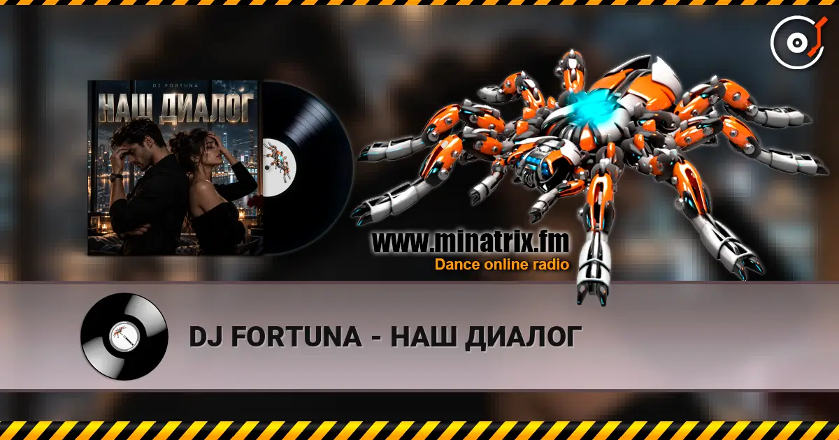 DJ FORTUNA - НАШ ДИАЛОГ escuchar online en alta calidad | Minatrix.FM