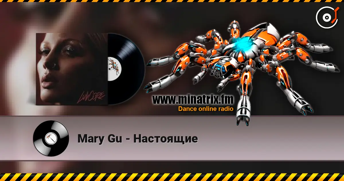 Mary Gu - Настоящие escuchar online en alta calidad | Minatrix.FM
