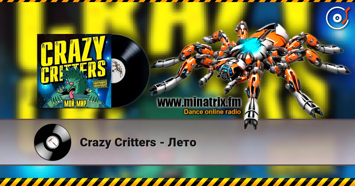 Crazy Critters - Лето escuchar online en alta calidad | Minatrix.FM