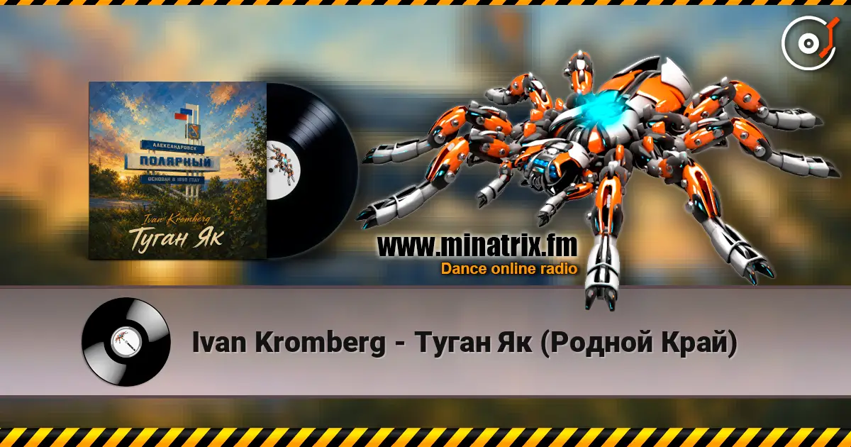 Ivan Kromberg - Туган Як (Родной Край) escuchar online en alta calidad | Minatrix.FM