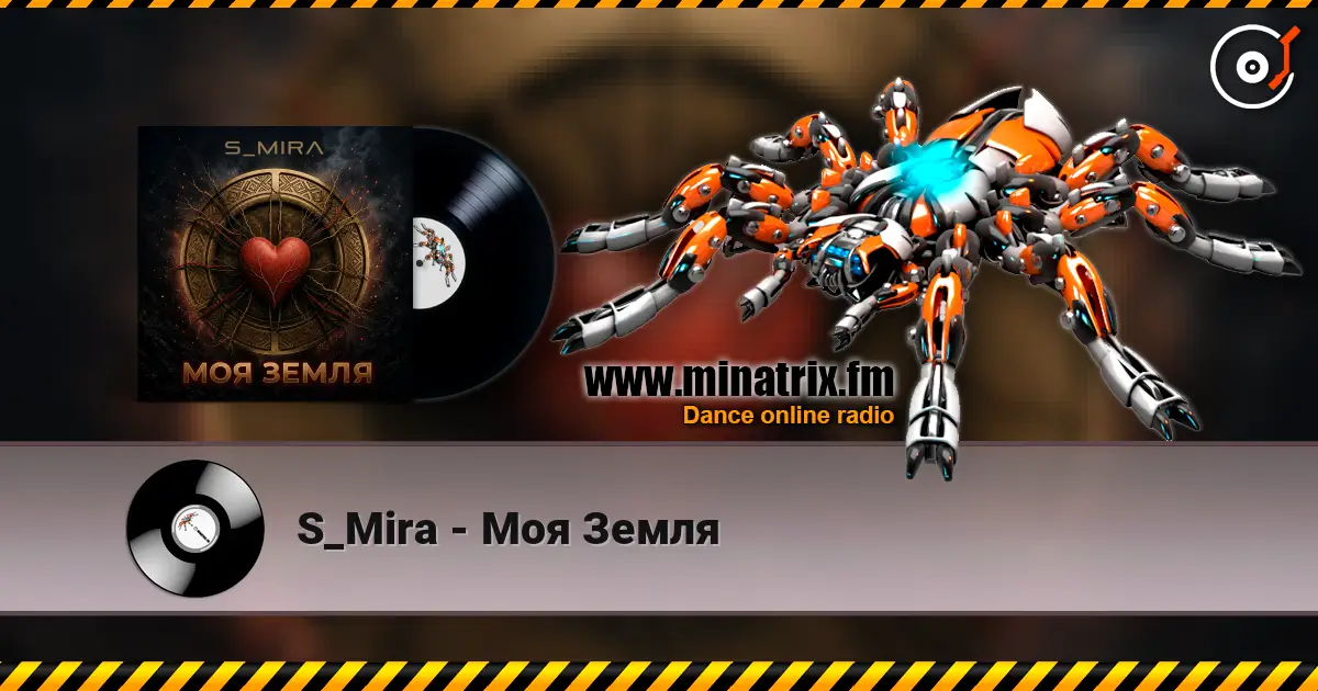 S_Mira - Моя Земля escuchar online en alta calidad | Minatrix.FM