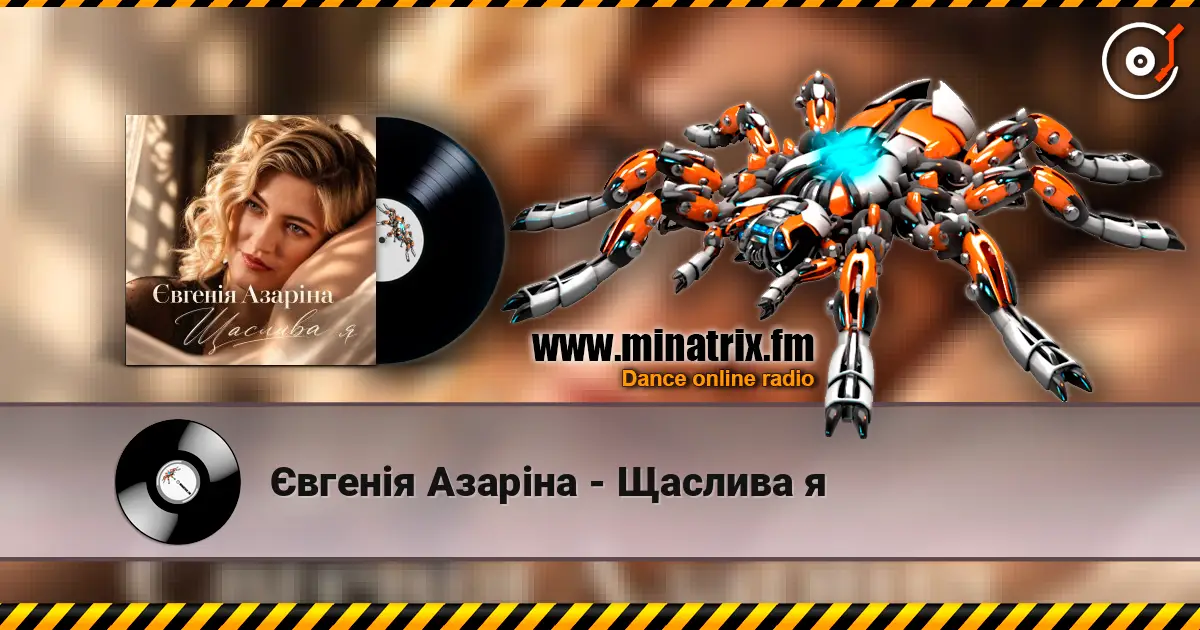 Євгенія Азаріна - Щаслива я escuchar online en alta calidad | Minatrix.FM