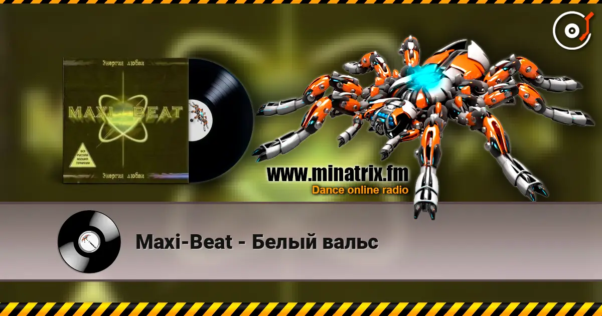 Maxi-Beat - Белый вальс escuchar online en alta calidad | Minatrix.FM