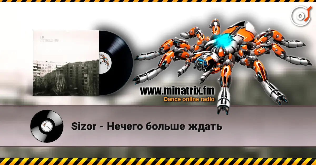Sizor - Нечего больше ждать listen online in high quality | Minatrix.FM