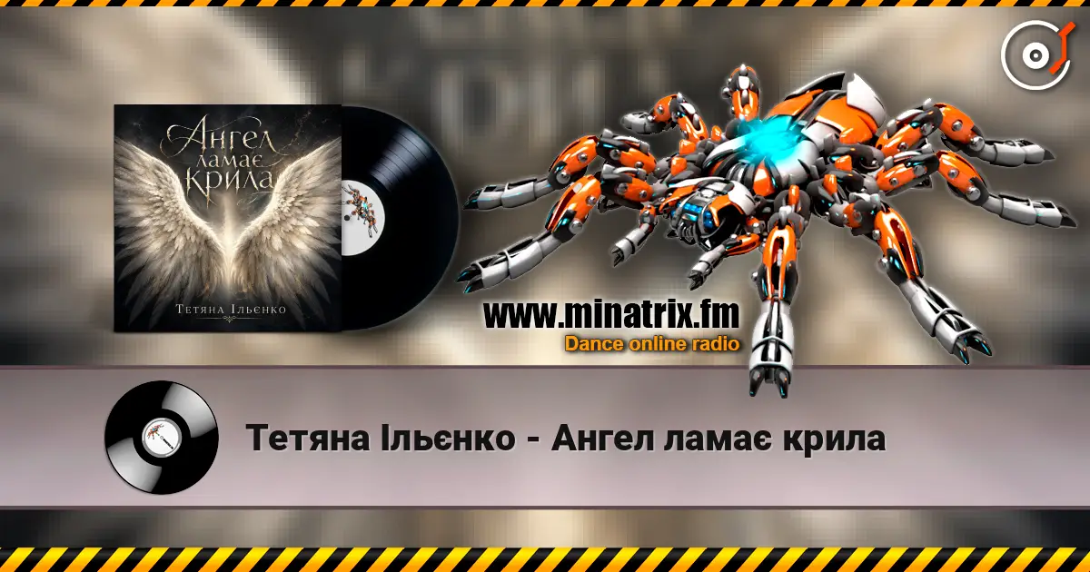 Тетяна Ільєнко - Ангел ламає крила escuchar online en alta calidad | Minatrix.FM