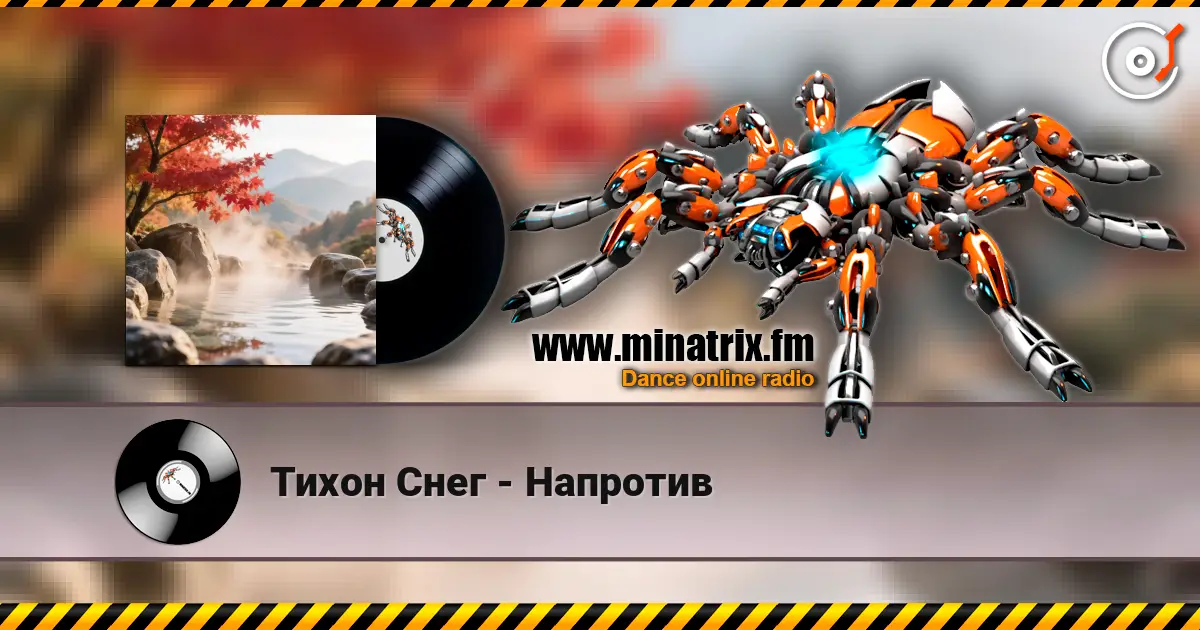 Тихон Снег - Напротив escuchar online en alta calidad | Minatrix.FM