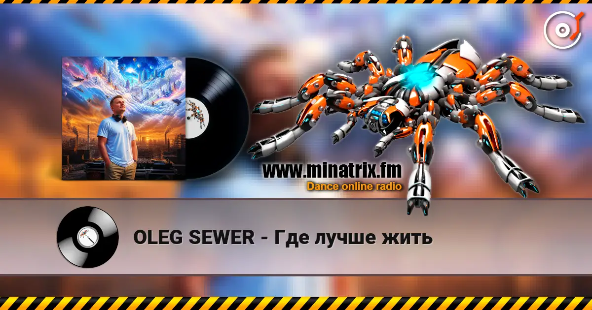 OLEG SEWER - Где лучше жить escuchar online en alta calidad | Minatrix.FM