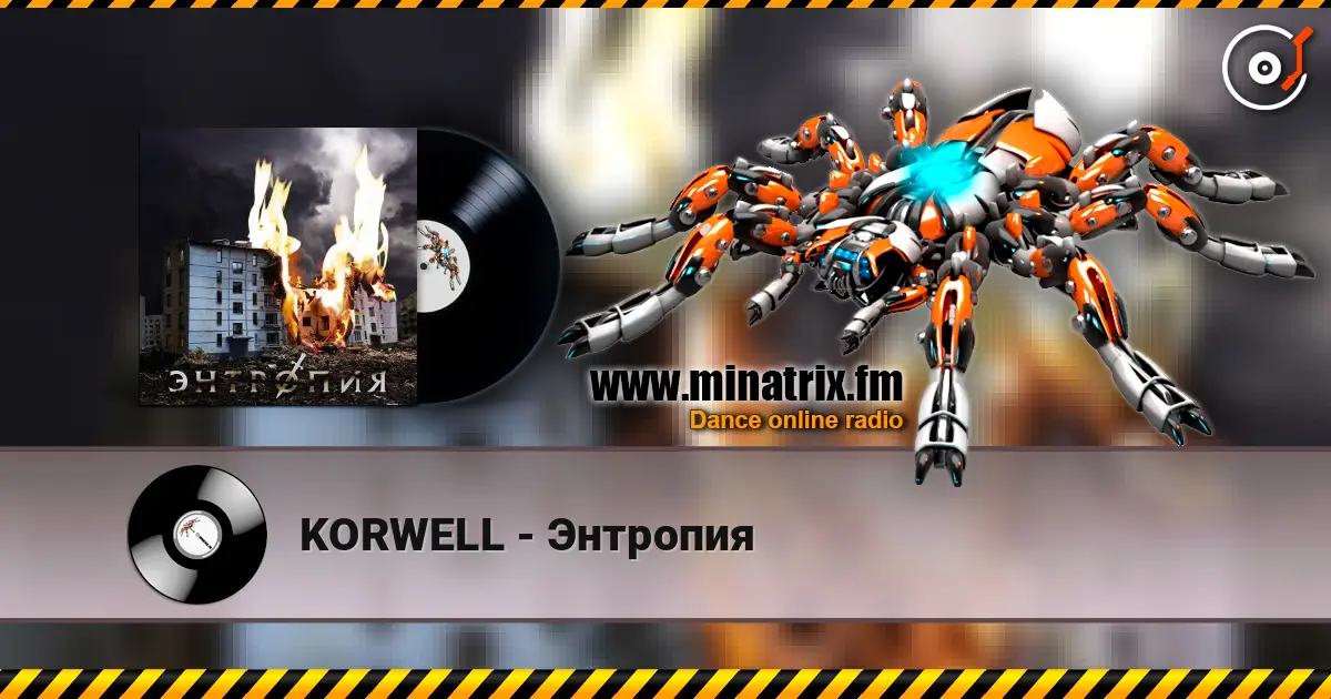 KORWELL - Энтропия слухати онлайн у високій якості | Minatrix.FM